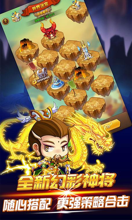 英雄战棋3手游下载_英雄战棋3官网下载_手机安卓苹果app