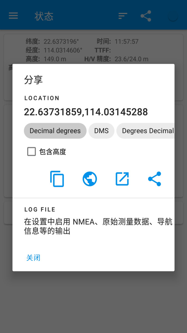 北斗卫星地图安卓版下载_北斗卫星地图最新版下载