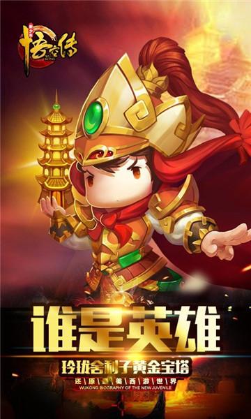 黄金英雄传20手游下载_黄金英雄传20官网下载_手机安卓苹果app
