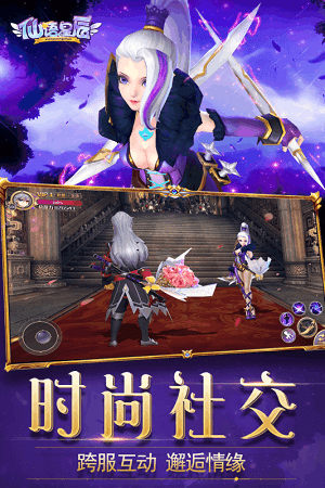 仙语星辰下载_仙语星辰ios版下载