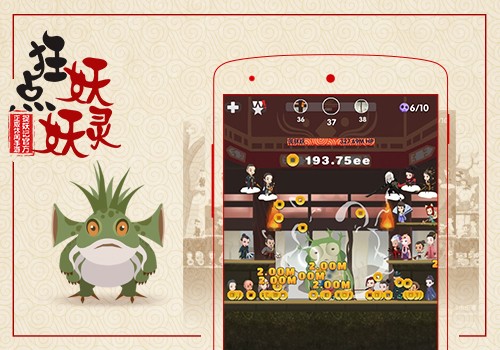 狂点妖妖灵下载_狂点妖妖灵安卓版下载