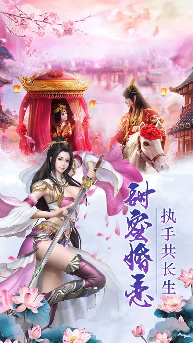 仙剑逍遥传下载_仙剑逍遥传手机版下载