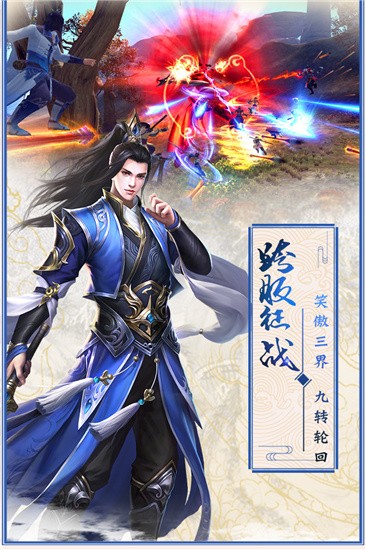 蜀道轮回下载_蜀道轮回手机版下载