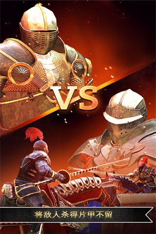 骑士对决手游下载_骑士对决官网下载_手机安卓苹果app