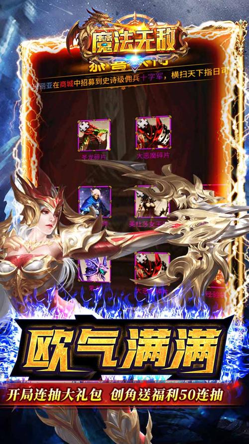 魔法战士无敌版游戏下载_魔法战士无敌版官方下载_安卓苹果手机app