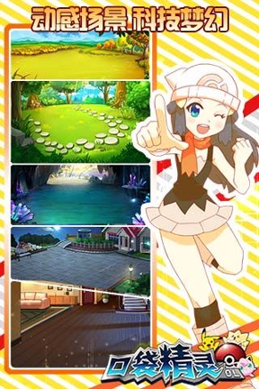 口袋精灵ol百度版安卓版下载_口袋精灵ol百度版手游下载