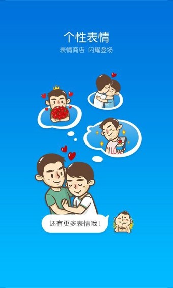 Blued手机版下载_Blued安卓版下载