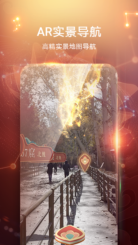 华为AR地图安卓版下载_华为AR地图最新版下载