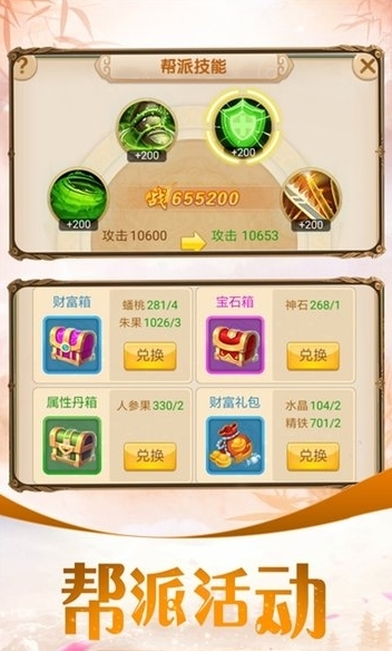 西游纵横记下载_西游纵横记官方版下载