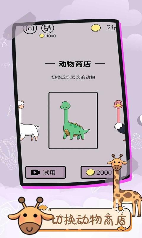 长颈鹿掷骰子比赛游戏下载_长颈鹿掷骰子比赛手游下载_长颈鹿掷骰子比赛安卓苹果app