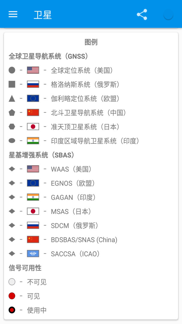 北斗卫星地图手机版下载_北斗卫星地图安卓版下载