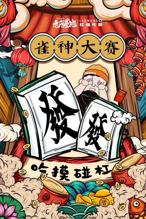 麻将之王游戏下载_麻将之王官方下载_手机安卓苹果app