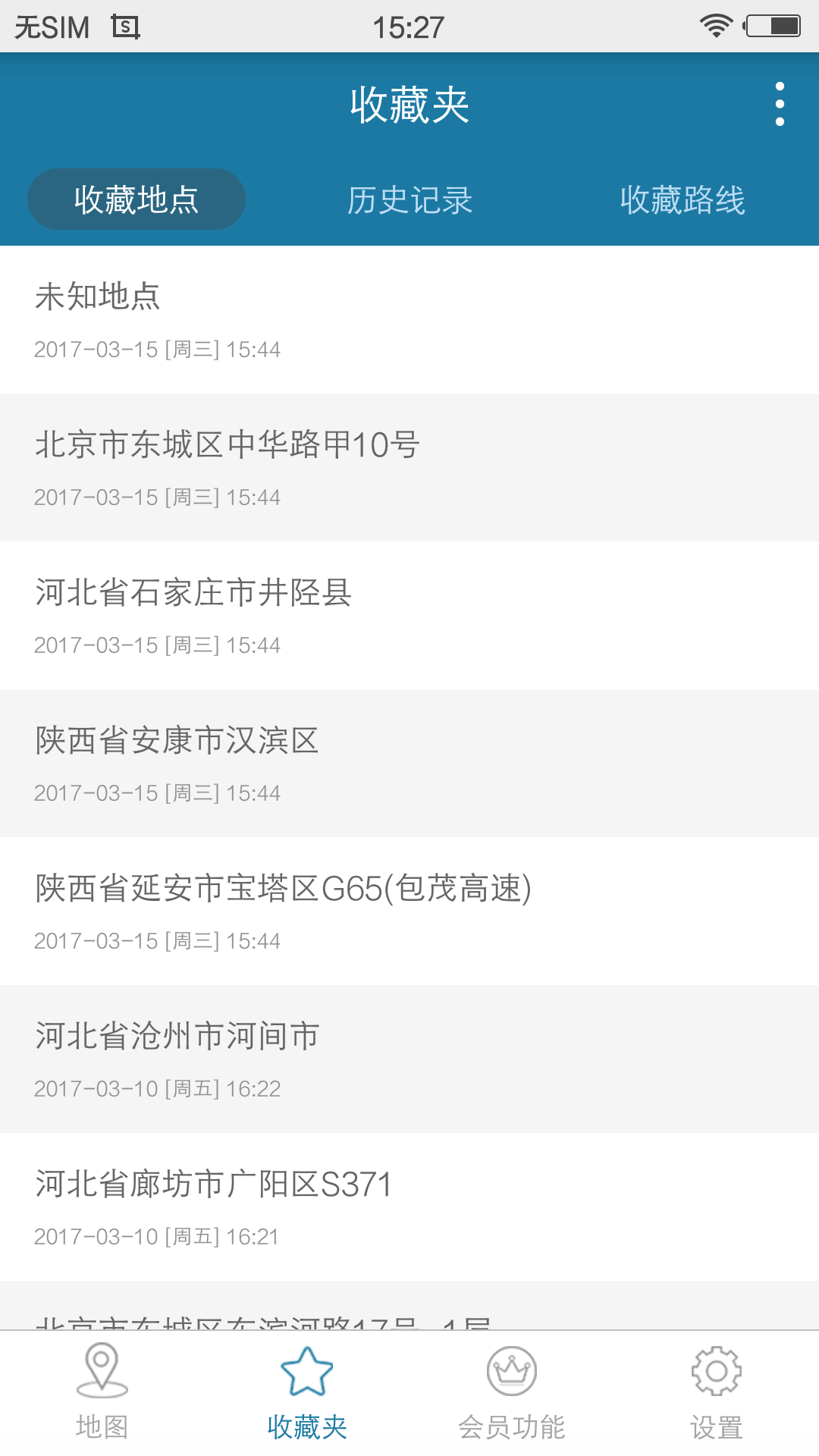 天下游定位软件手机版下载_天下游定位软件安卓ios版下载
