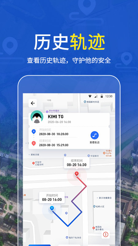 手机定位追踪精灵手机版下载_手机定位追踪精灵安卓版下载