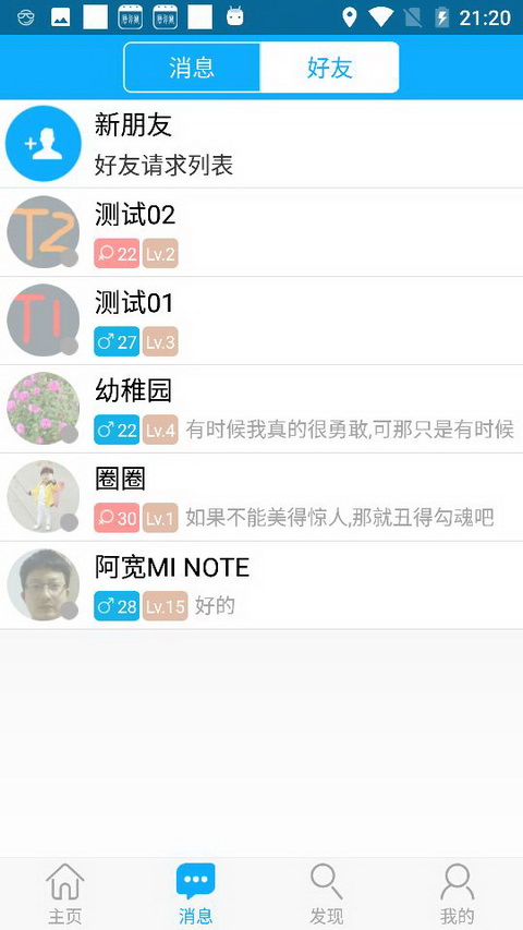 朋友手机定位手机版下载_朋友手机定位安卓版下载