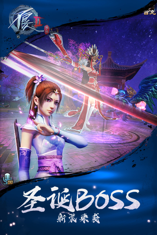 不良人2下载_不良人2ios版下载