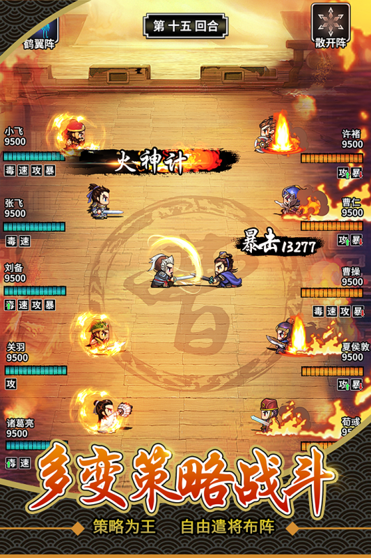 仙国志下载_仙国志手机版下载