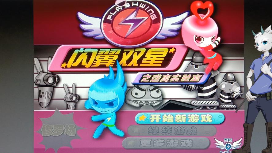 闪翼双星手游下载_闪翼双星官网下载_手机安卓苹果app