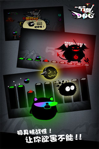 节奏Dog手机版下载_节奏Dog安卓版下载