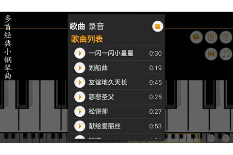 迷你钢琴手机版下载_迷你钢琴安卓版下载