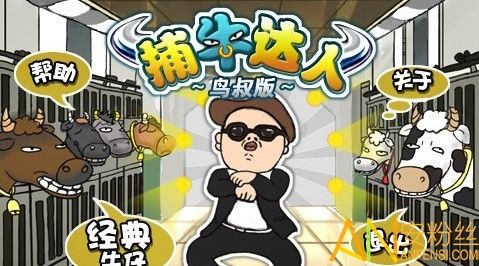 鸟叔射击女孩游戏下载_鸟叔射击女孩手游下载_鸟叔射击女孩安卓苹果app下载