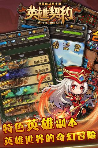 骑士英雄2手游下载_骑士英雄2官网下载_手机安卓苹果app