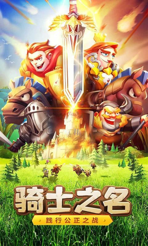 骑士探洞穴手游下载_骑士探洞穴官网下载_手机安卓苹果app