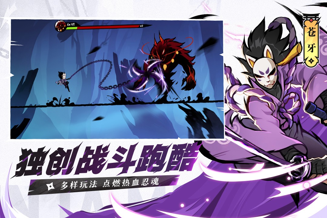 忍者必须死三官服下载_忍者必须死三官服最新版下载