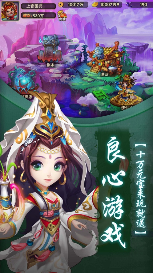 少年赵云斗西游下载_少年赵云斗西游ios版下载