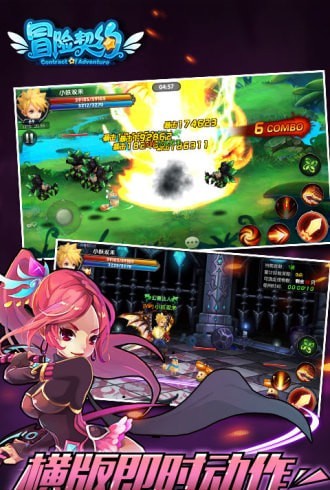 冒险契约手机版下载_冒险契约安卓版下载