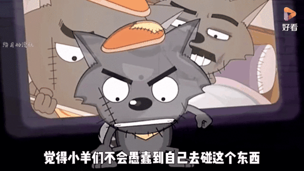 黑太狼吃羊2手游下载_黑太狼吃羊2官网下载_手机安卓苹果app