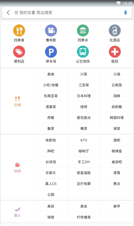 360地图手机版下载