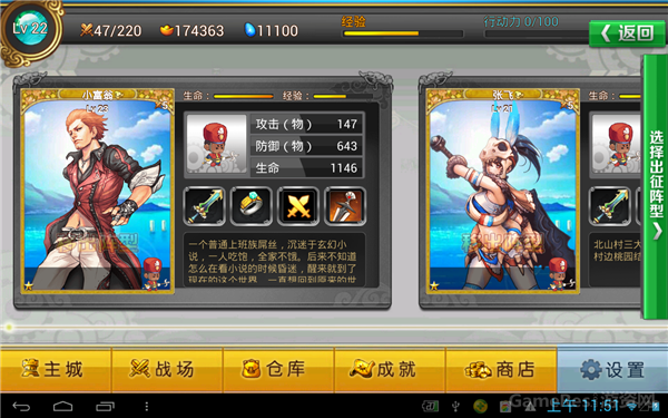 梦幻战姬手机版下载