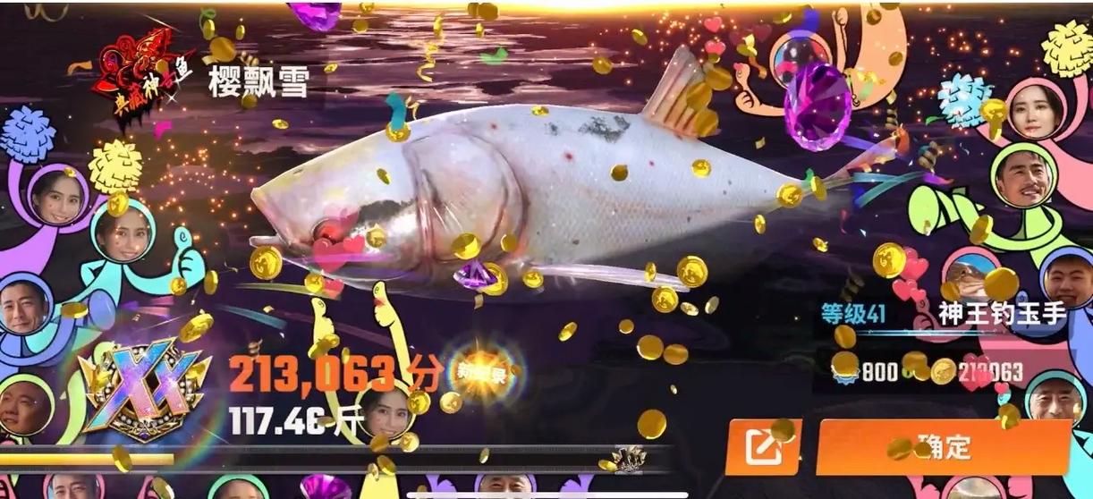 鱼中霸主游戏下载_鱼中霸主官网下载_安卓苹果app