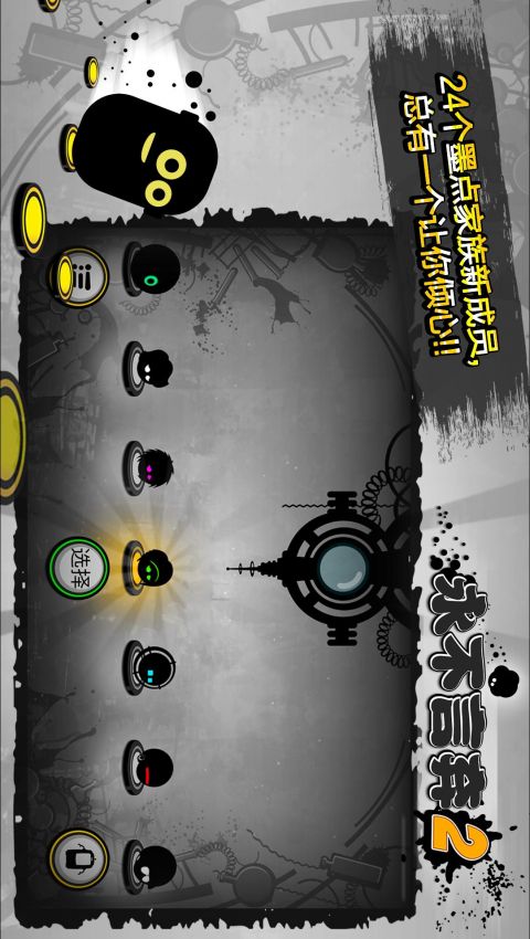 永不言弃2手机版下载_永不言弃2安卓ios版下载