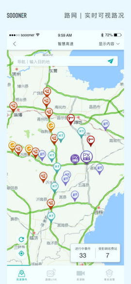 路网手机版下载_路网安卓版下载