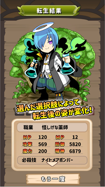 异世界转生后的你下载_异世界转生后的你手游版下载