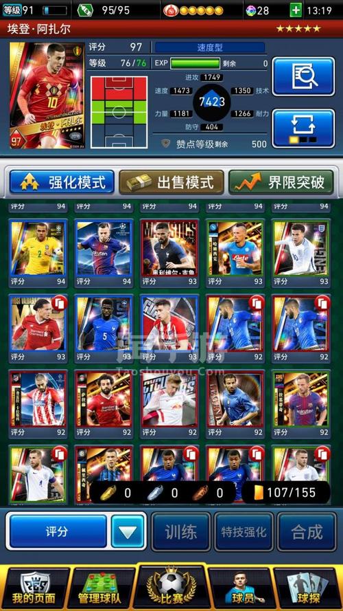 足坛王者手游下载_足坛王者官网下载_手机安卓苹果app