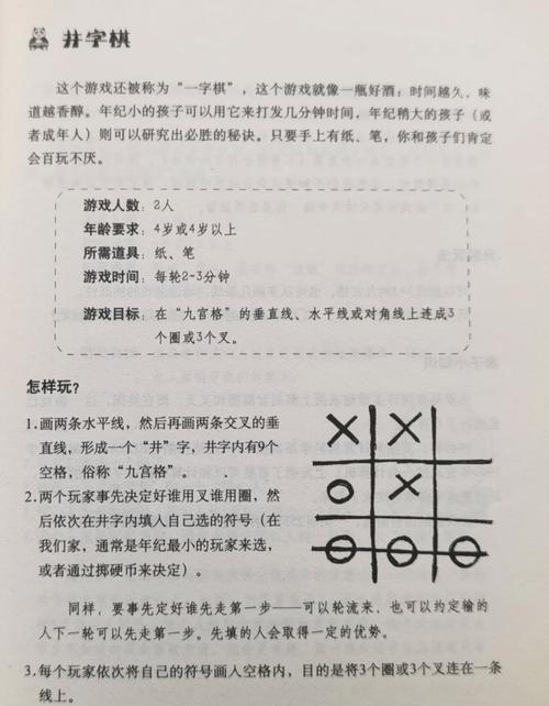 趣味一字棋游戏下载_趣味一字棋手游下载_趣味一字棋安卓苹果app