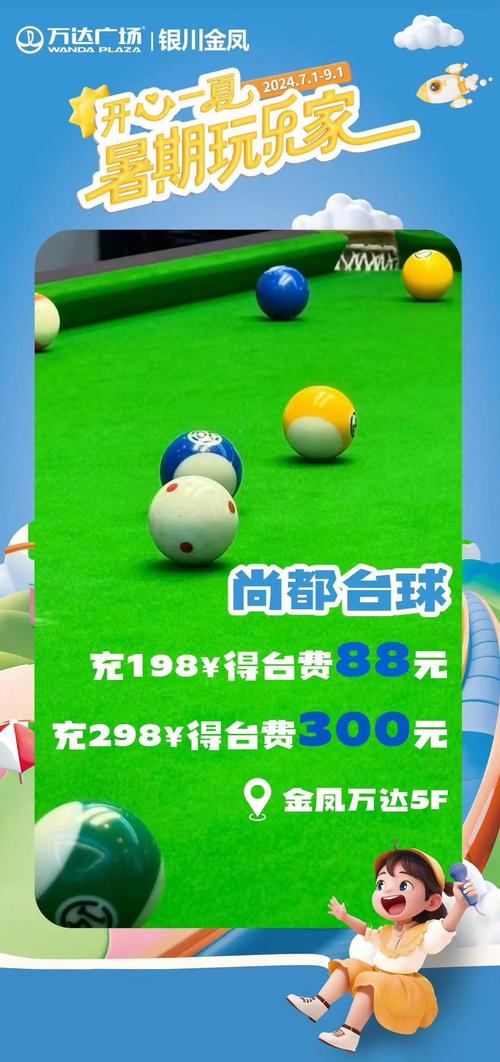 桌球俱乐部游戏官网下载app_桌球俱乐部手游攻略_安卓苹果最新版本