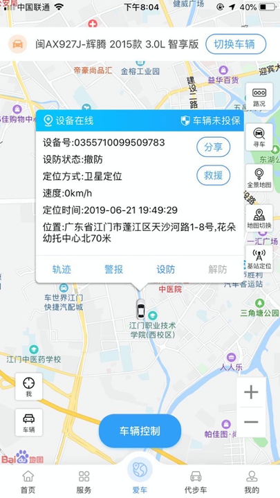 北斗侍卫手机版下载_北斗侍卫安卓版下载