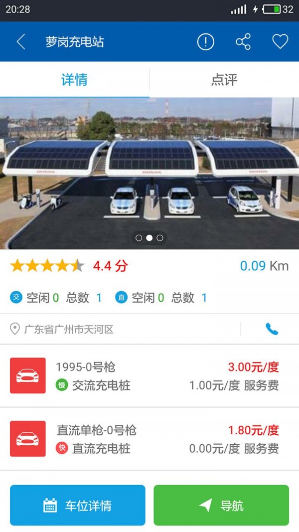 海印充电手机版下载_海印充电安卓版下载