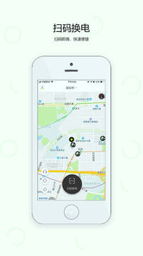 AI换电手机版下载_AI换电安卓版下载
