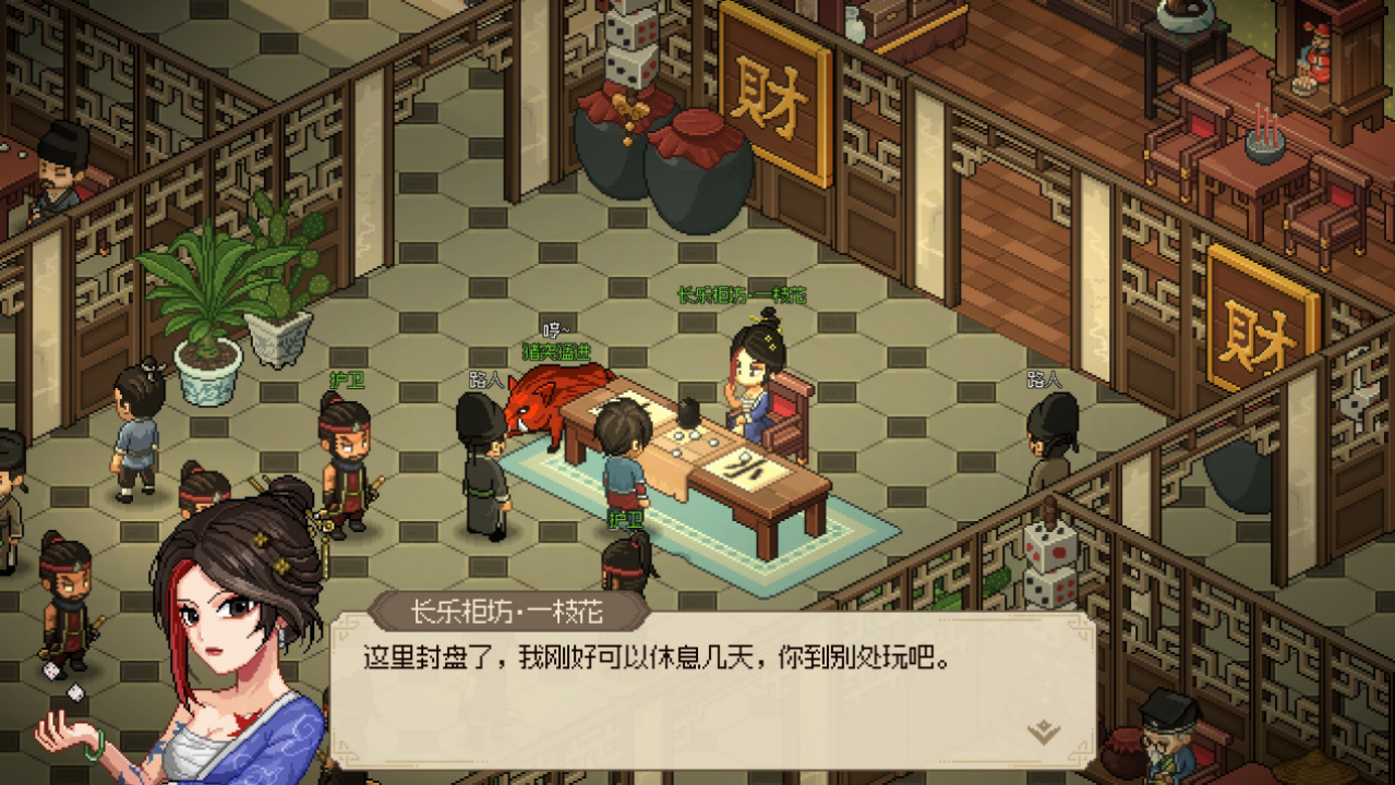 《大侠立志传：碧血丹心》评测：轻剑快马，肆意江湖