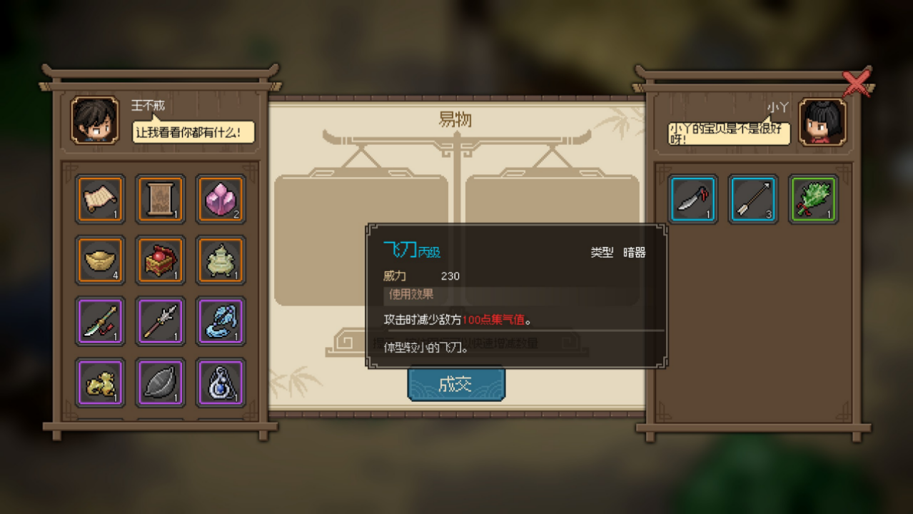 《大侠立志传：碧血丹心》评测：轻剑快马，肆意江湖