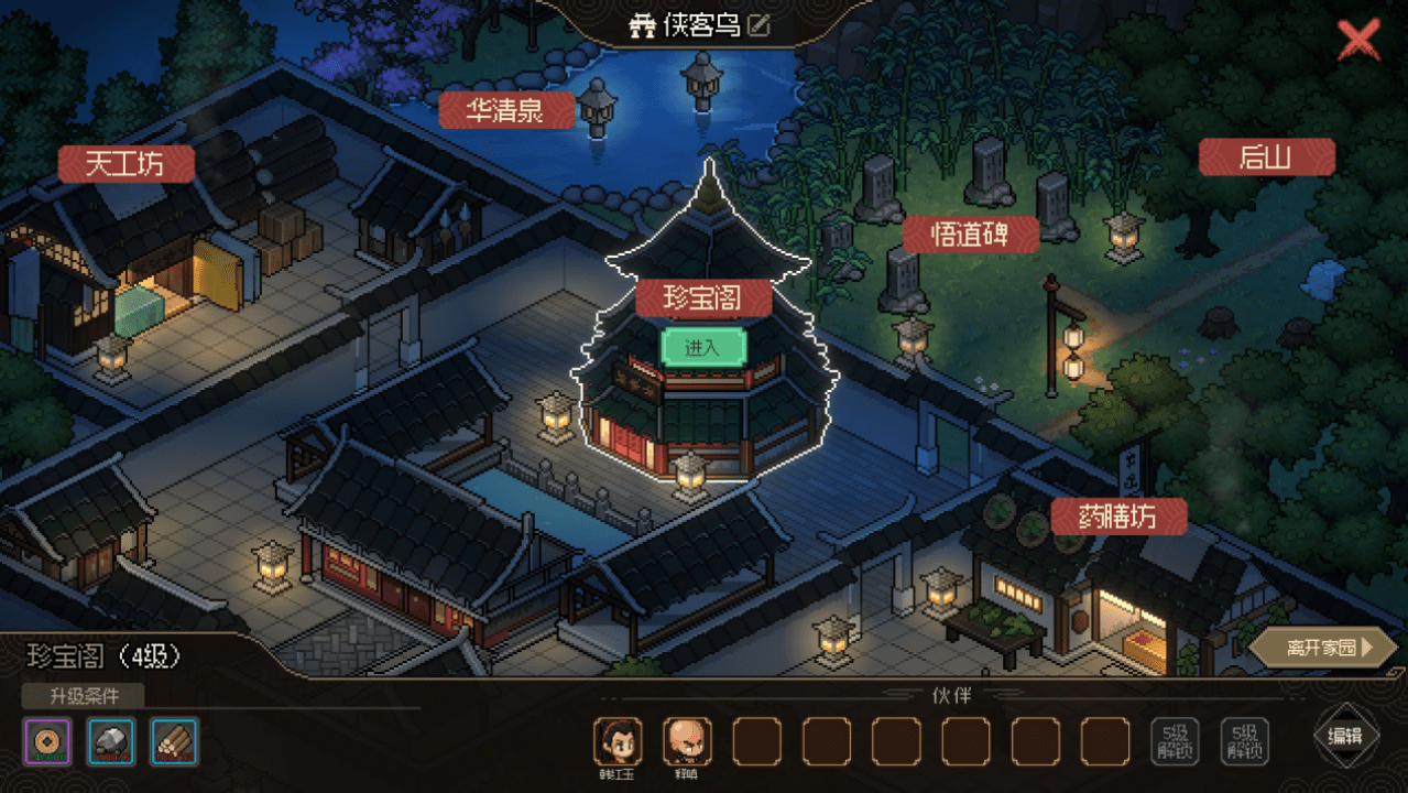 《大侠立志传：碧血丹心》评测：轻剑快马，肆意江湖