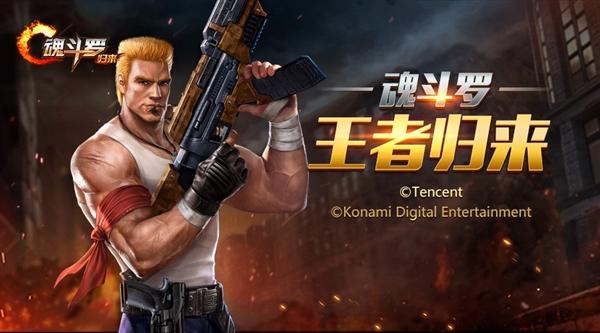 魂斗罗黑白双煞手游下载_魂斗罗黑白双煞官网下载_手机安卓苹果app