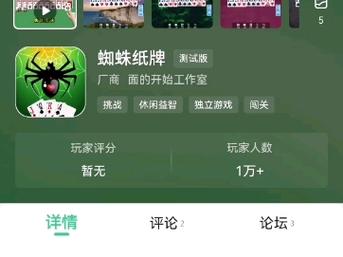 翔云蜘蛛纸牌游戏下载_翔云蜘蛛纸牌官网下载_手机安卓苹果app