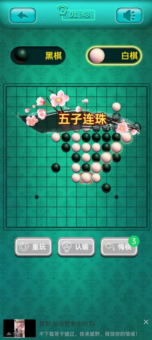 美眉五子棋手游下载_美眉五子棋官网下载_手机安卓苹果app