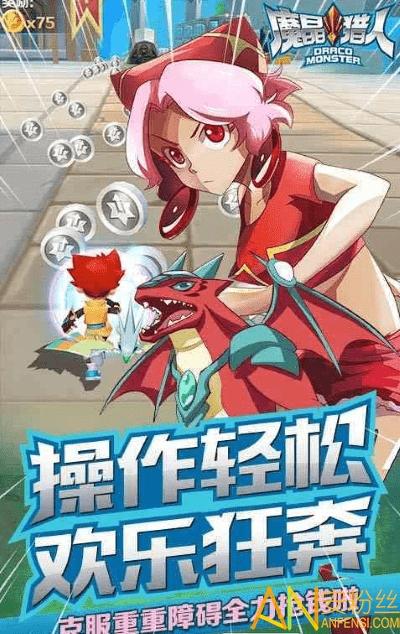 超魔晶猎人跑酷手游下载_超魔晶猎人跑酷官网下载_手机安卓苹果app